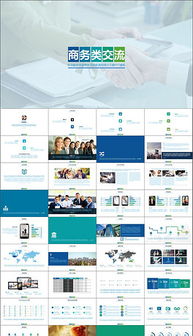 構建卓越體驗 PPTX服務理念圖的核心內涵與實踐路徑